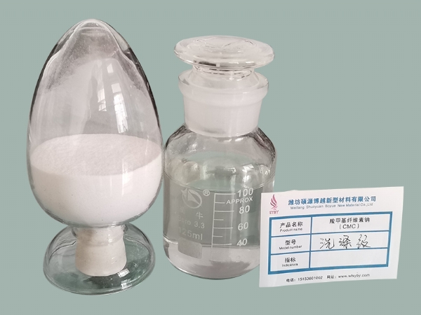洗涤级cmc