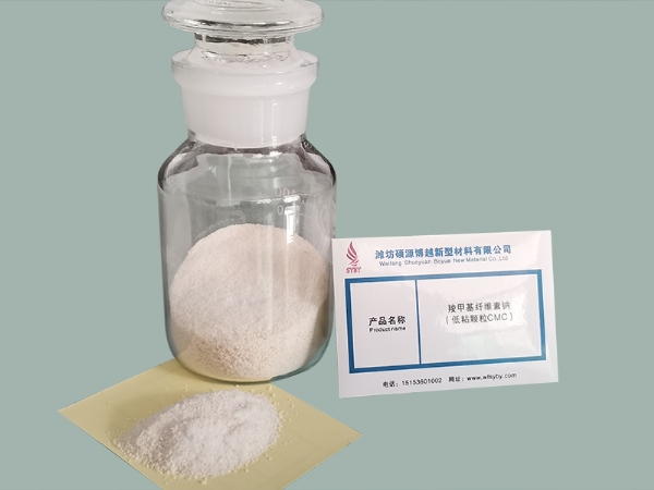 低粘颗粒cmc/羧甲基纤维素钠