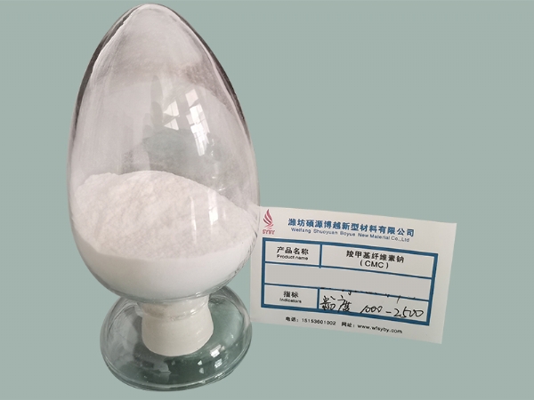 洗涤级cmc